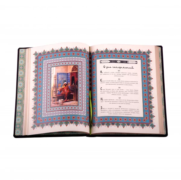 Книга подарочная Древо бытия Омара Хайама (кожа) 0З-00003117 (3)